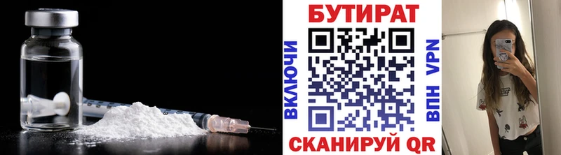 БУТИРАТ буратино  omg как войти  Обнинск 